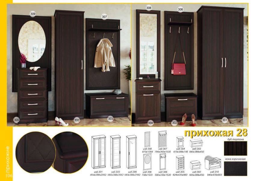 прихожая 26 в Нижневартовске