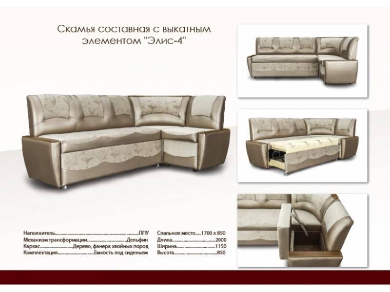 кухонный уголок мягкая мебель элис-4 в Нижневартовске