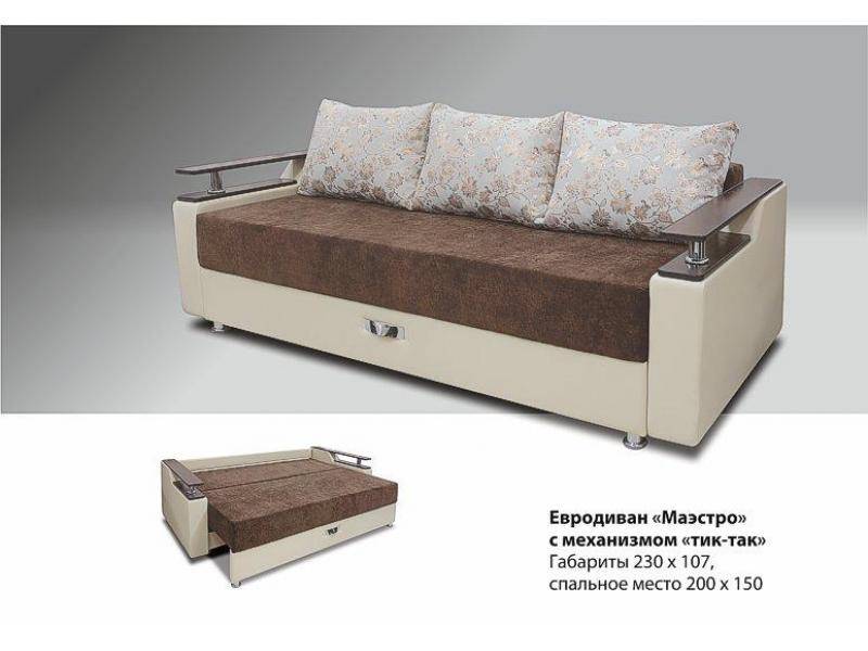 диван прямой маэстро с механизмом тик-так в Нижневартовске