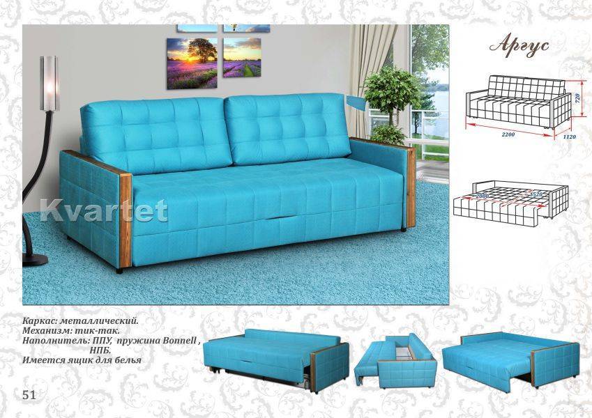 голубой диван аргус в Нижневартовске