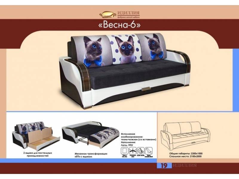 диван прямой весна 6 в Нижневартовске