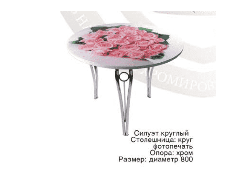 круглый стол силуэт в Нижневартовске