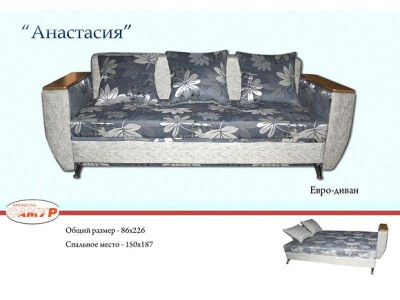 диван прямой анастасия в Нижневартовске