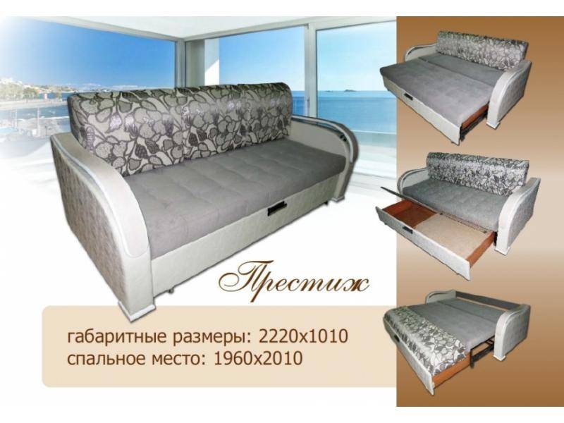 диван прямой престиж в Нижневартовске