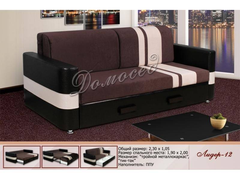 прямой диван лидер-12 в Нижневартовске