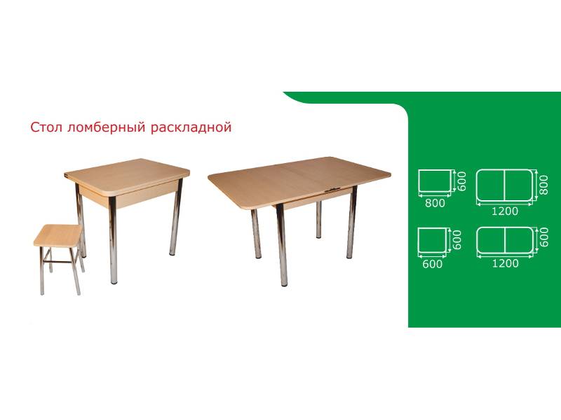 стол ломберный раскладной рубин в Нижневартовске