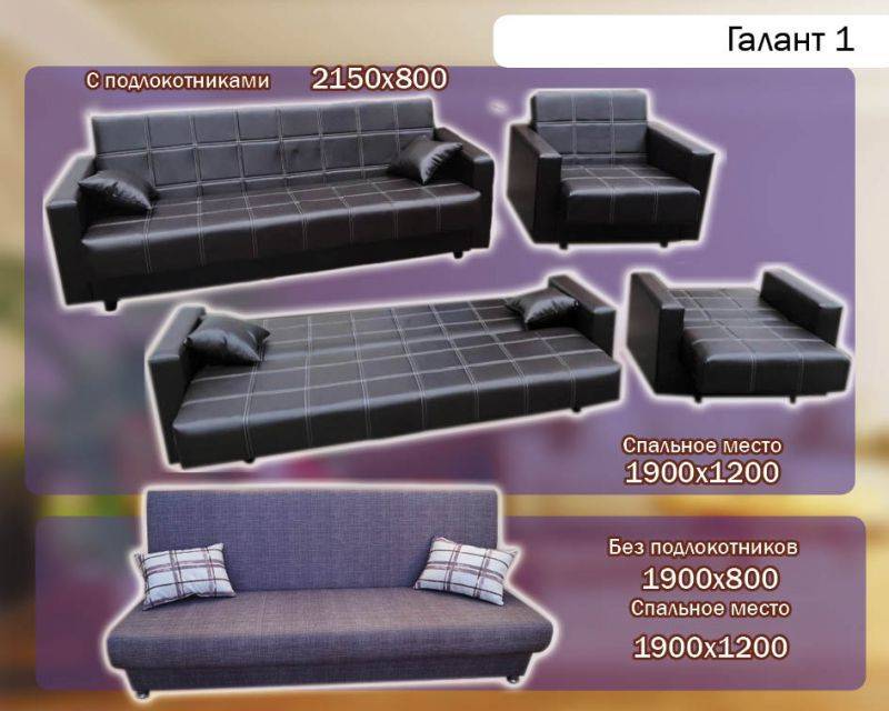 большой прямой диван галант 1 в Нижневартовске