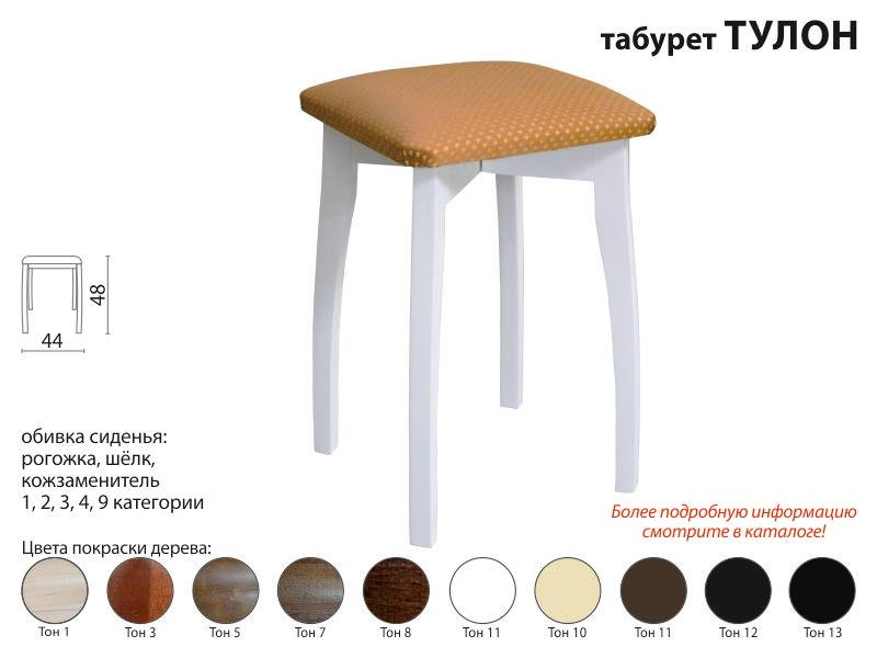 табурет тулон в Нижневартовске