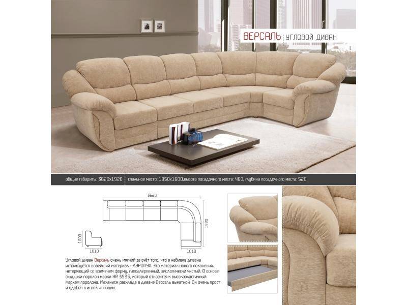 угловой диван версаль в Нижневартовске