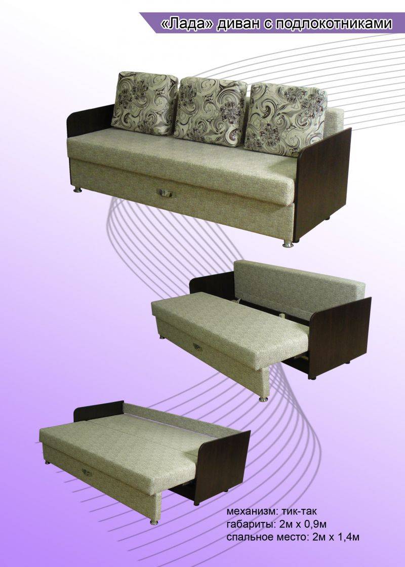 диван лада с подлокотниками в Нижневартовске
