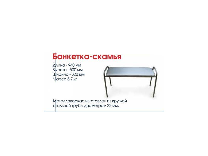 банкетка-скамья в Нижневартовске