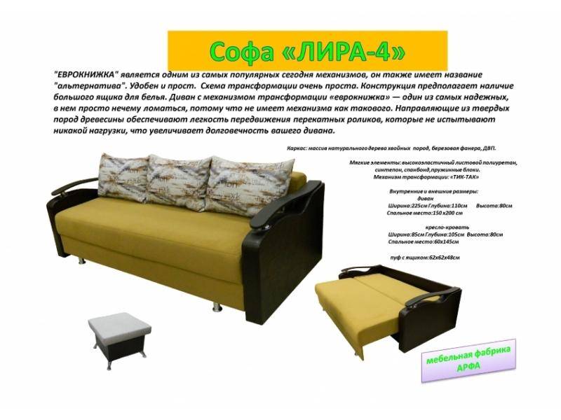 высокая софа лира-4 в Нижневартовске
