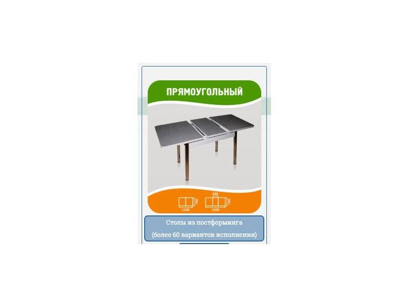 стол прямоугольный в Нижневартовске