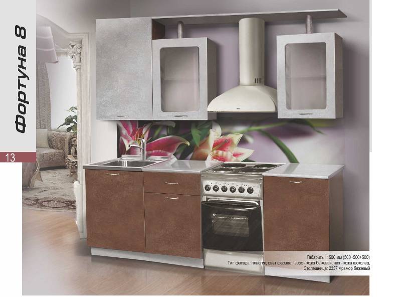 кухня прямая фортуна 8 в Нижневартовске