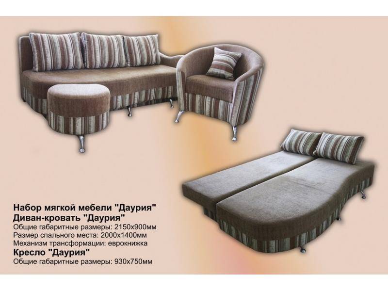 диван прямой даурия еврокнижка в Нижневартовске