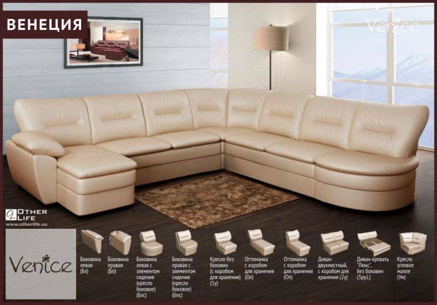 модульный диван венеция в Нижневартовске