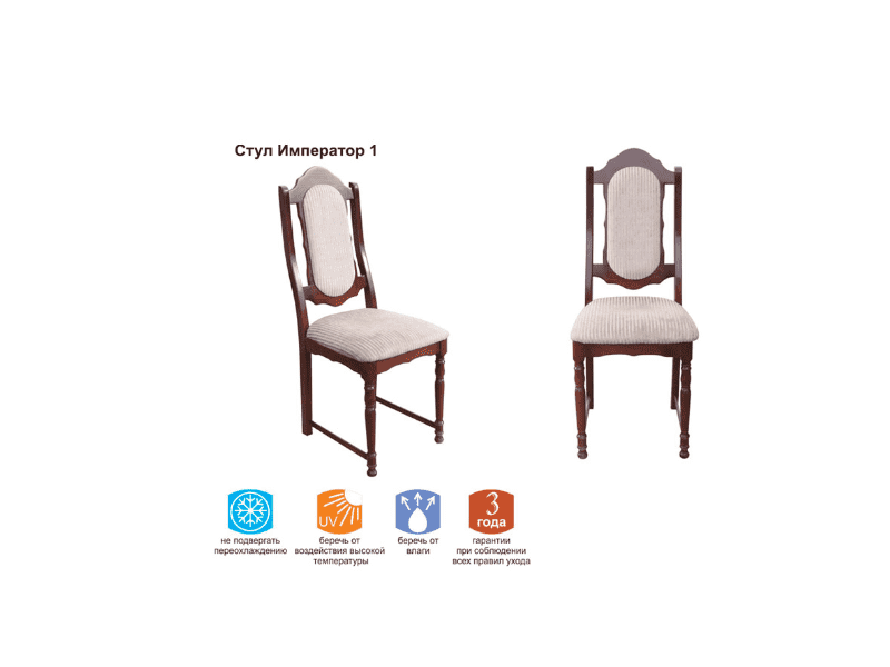 стул император 1 в Нижневартовске
