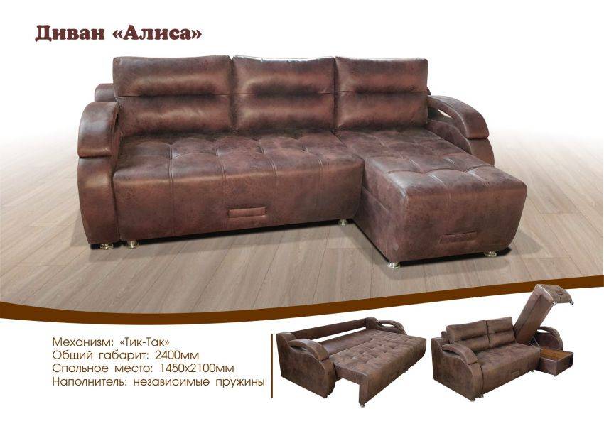 диван с оттоманкой алиса в Нижневартовске