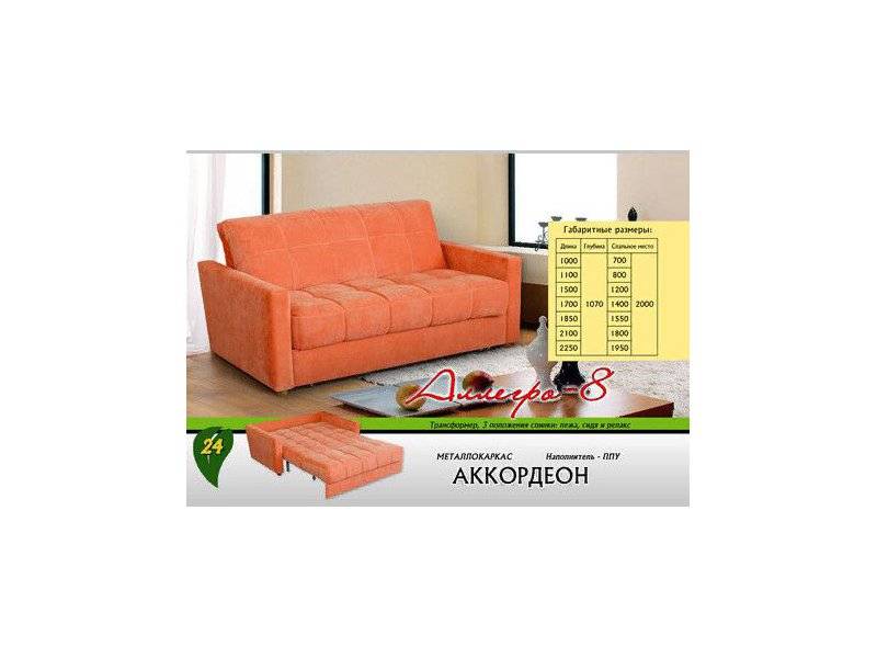 диван аккордеон аллегро 8 в Нижневартовске