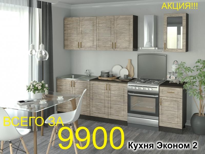 кухня эконом 2 в Нижневартовске