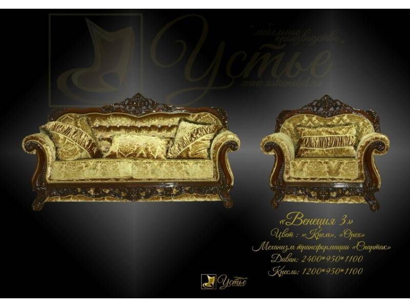 классический диван венеция 3 в Нижневартовске