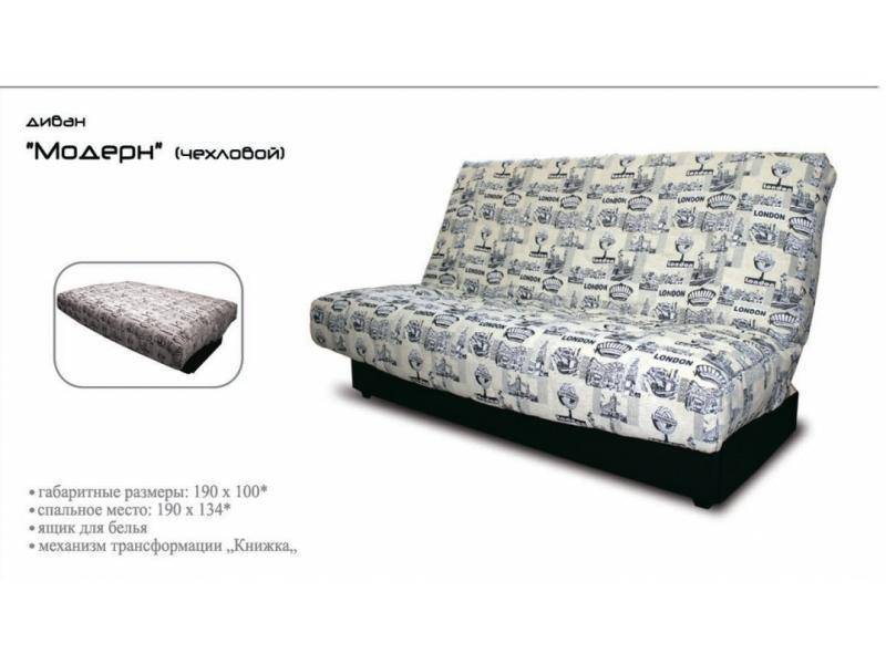 чехловой диван модерн в Нижневартовске