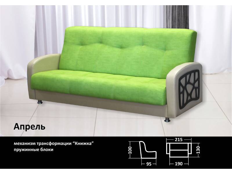 диван прямой апрель в Нижневартовске