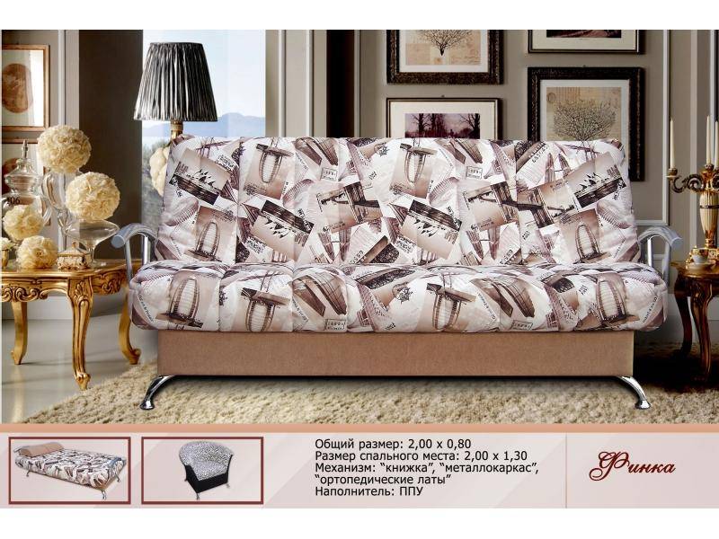 диван прямой финка в Нижневартовске