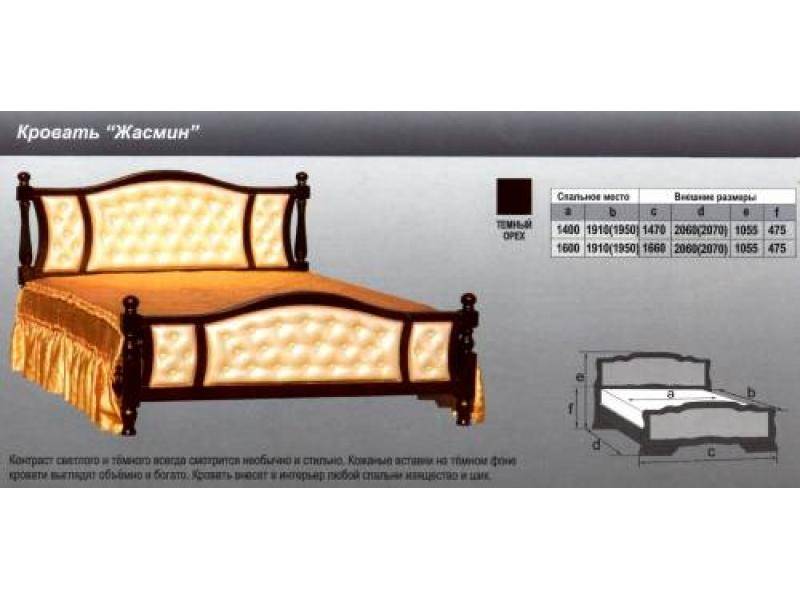 кровать жасмин в Нижневартовске