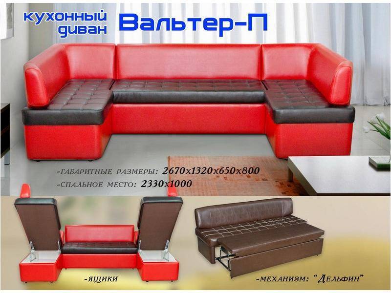 кухонный диван вальтер-п в Нижневартовске