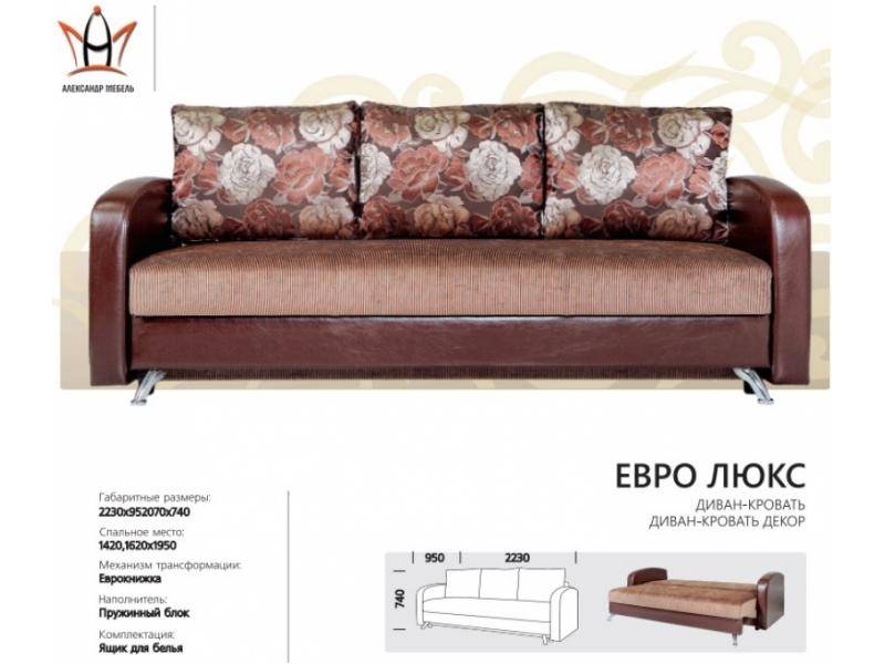 диван прямой евролюкс в Нижневартовске