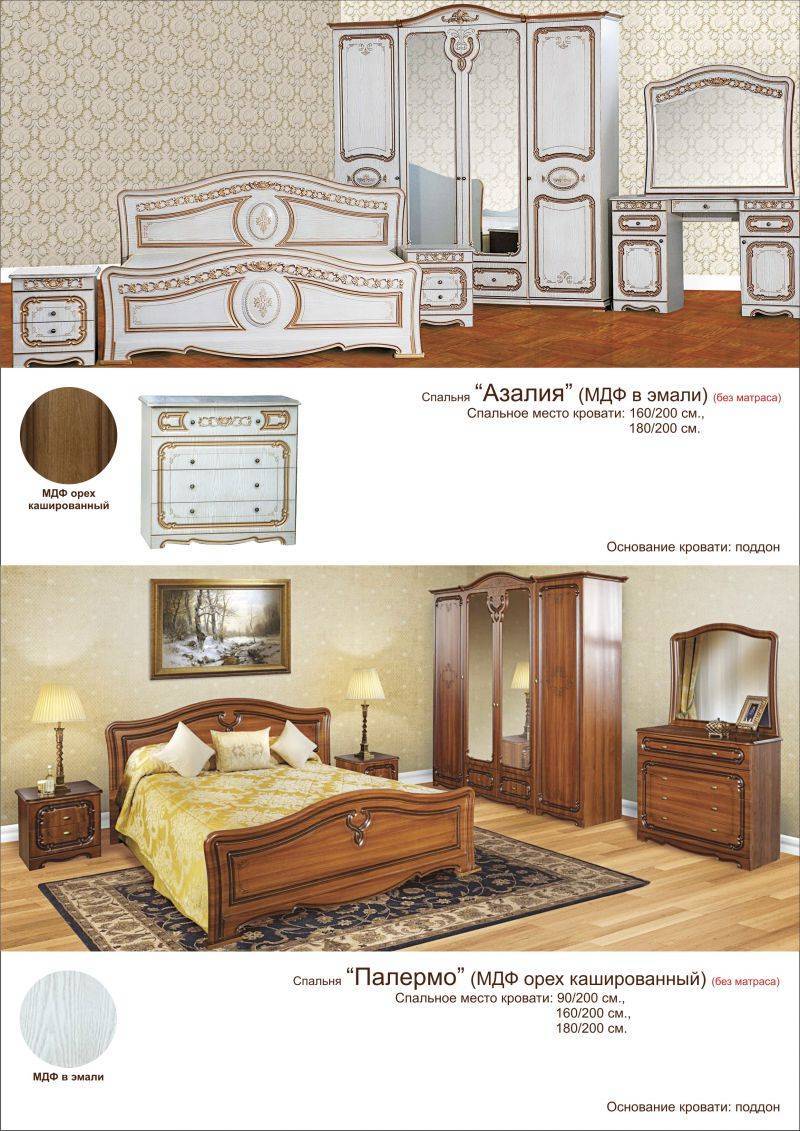 спальня азалия в Нижневартовске