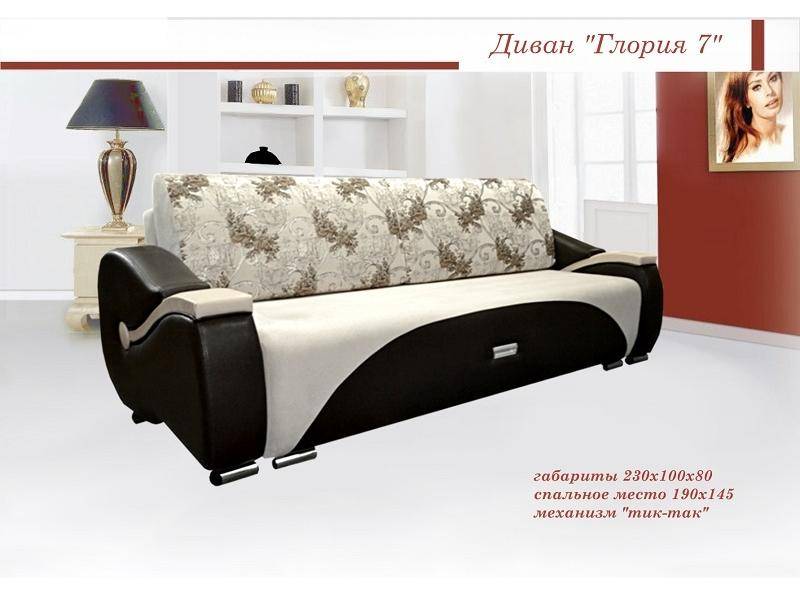 диван прямой глория 7 в Нижневартовске