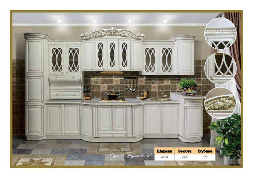 кухня в классическом стиле бристоль в Нижневартовске