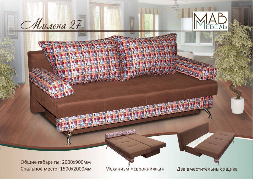диван милена 27 в Нижневартовске