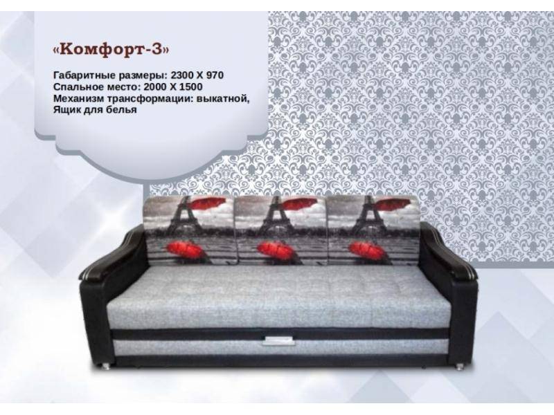 диван комфорт 3 в Нижневартовске