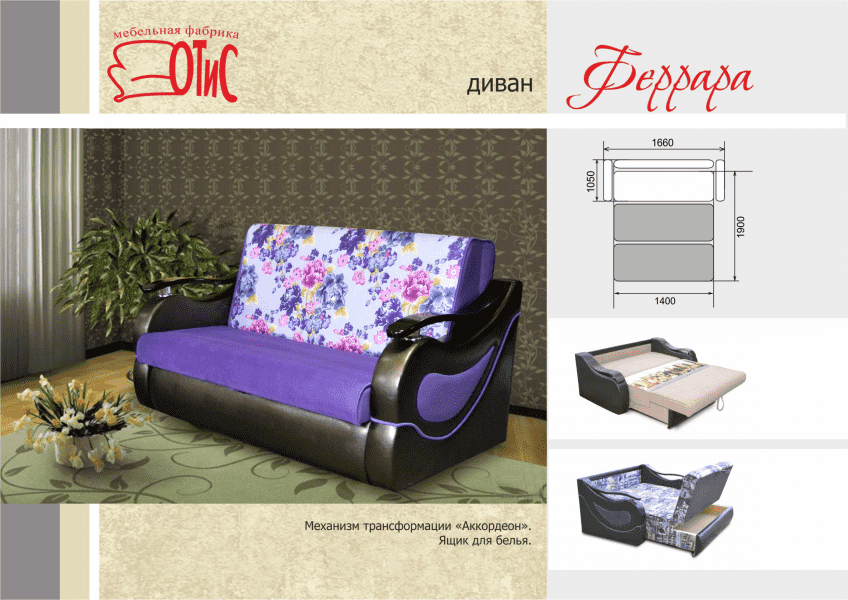 уютный фиолетовый диван феррара в Нижневартовске