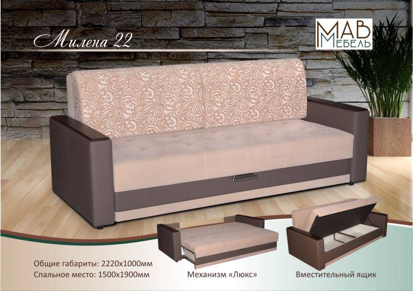 прямой диван милена 22 в Нижневартовске