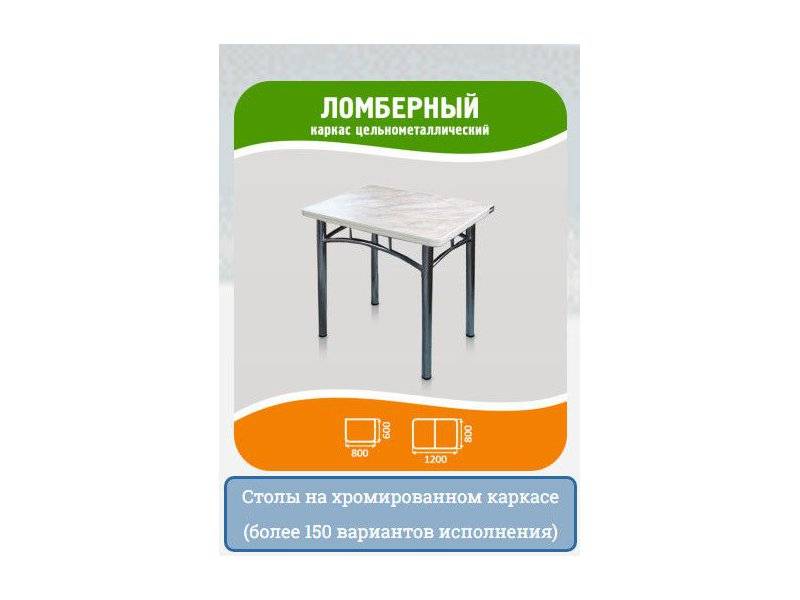стол обеденный ломберный в Нижневартовске