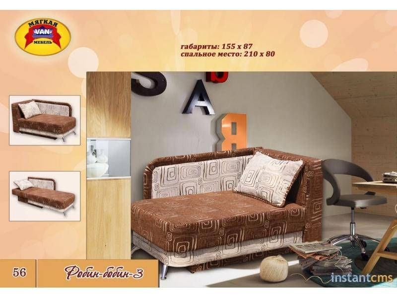 диван робин бобин 3 в Нижневартовске