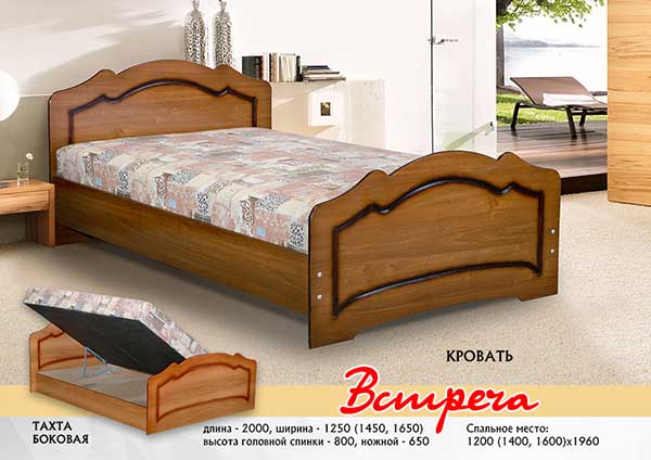 кровать «встреча» в Нижневартовске