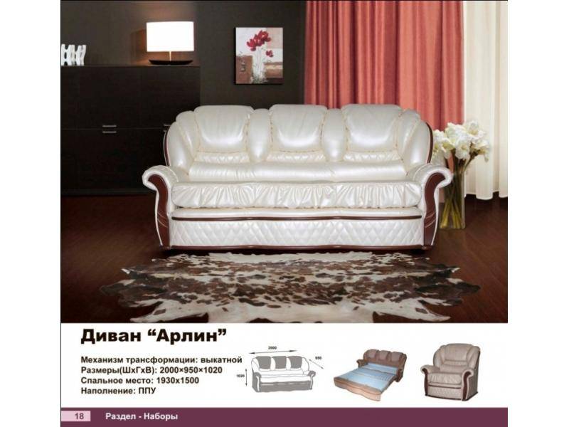 диван прямой арлин в Нижневартовске