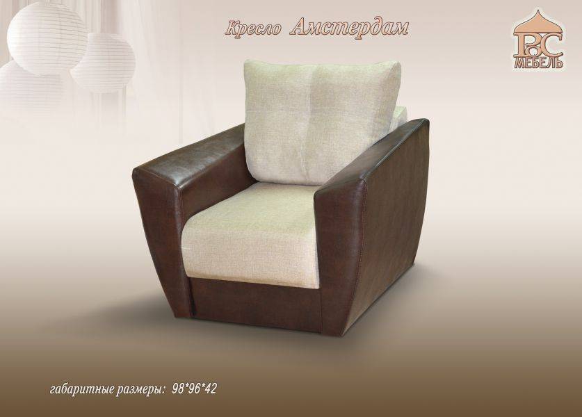 кресло амстердам в Нижневартовске