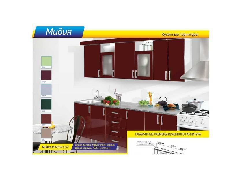 кухня прямая мидия м в Нижневартовске