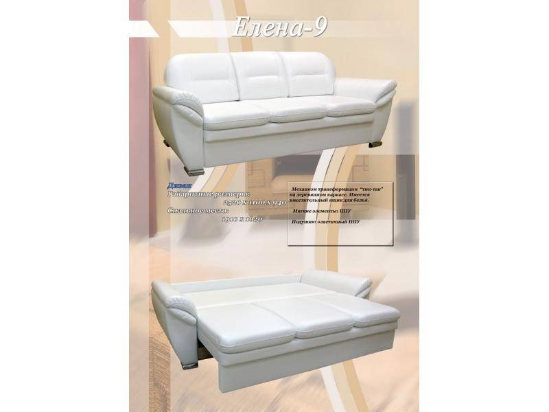 диван елена-9 в Нижневартовске