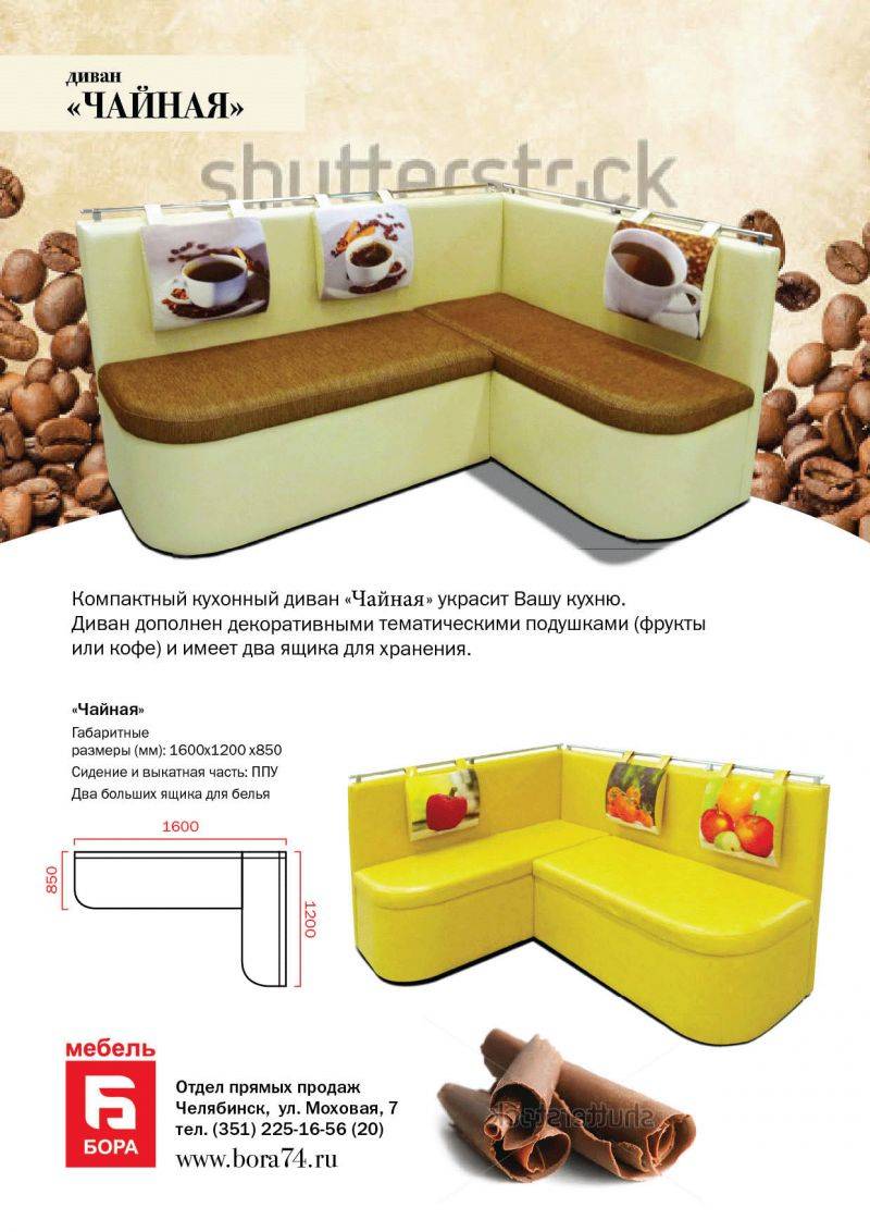 компактный кухонный диван чайная в Нижневартовске