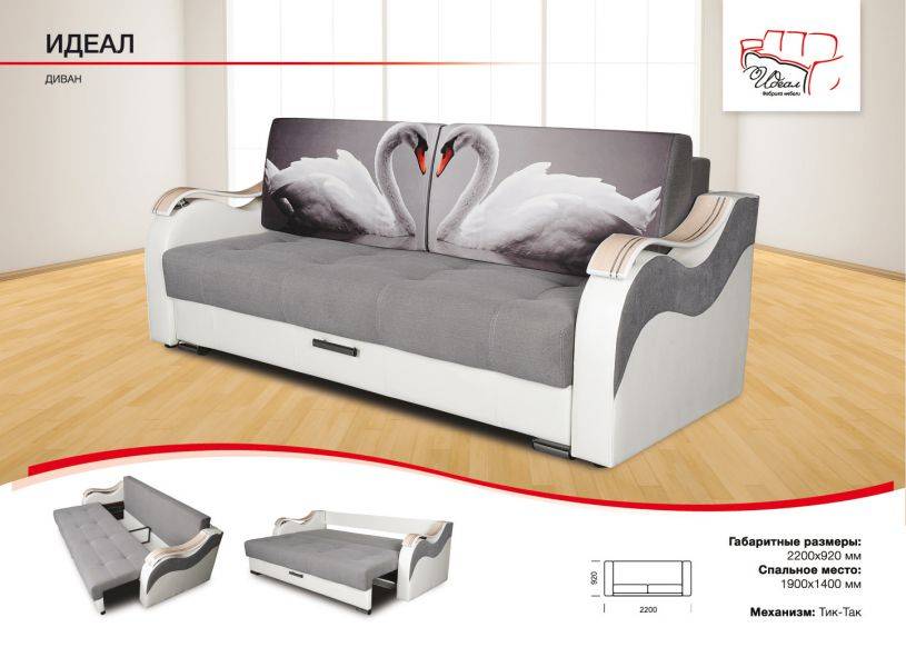 комфортный диван идеал в Нижневартовске