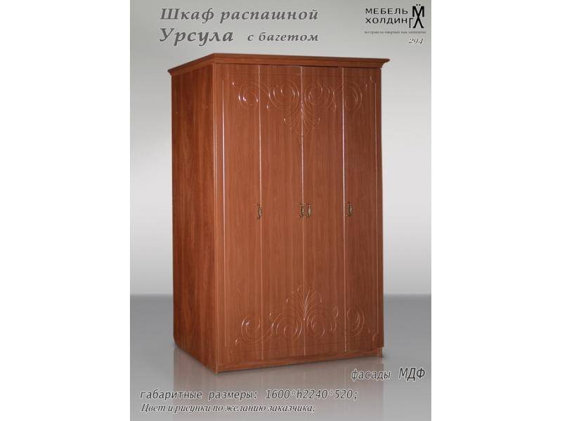 шкаф «урсула» в Нижневартовске