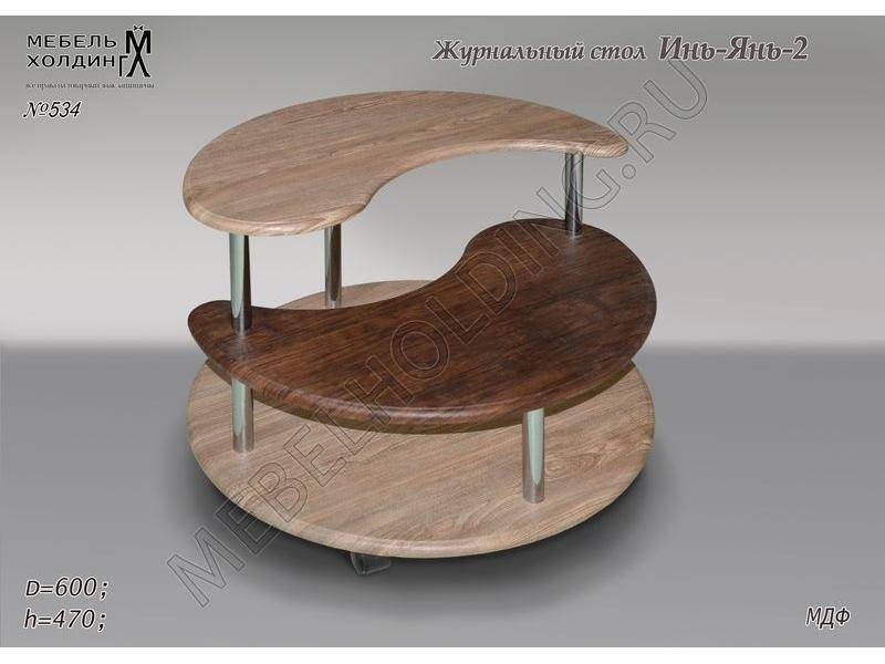 журнальный стол инь-янь-2 в Нижневартовске