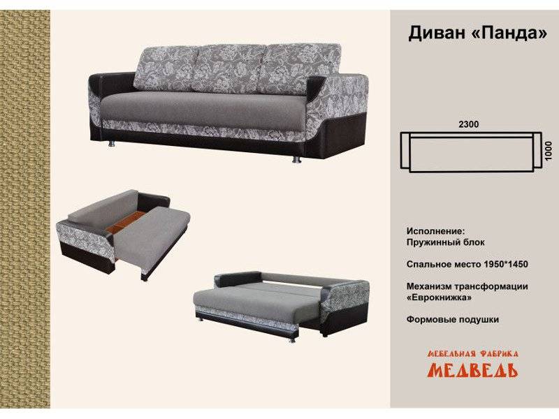 прямой диван панда в Нижневартовске